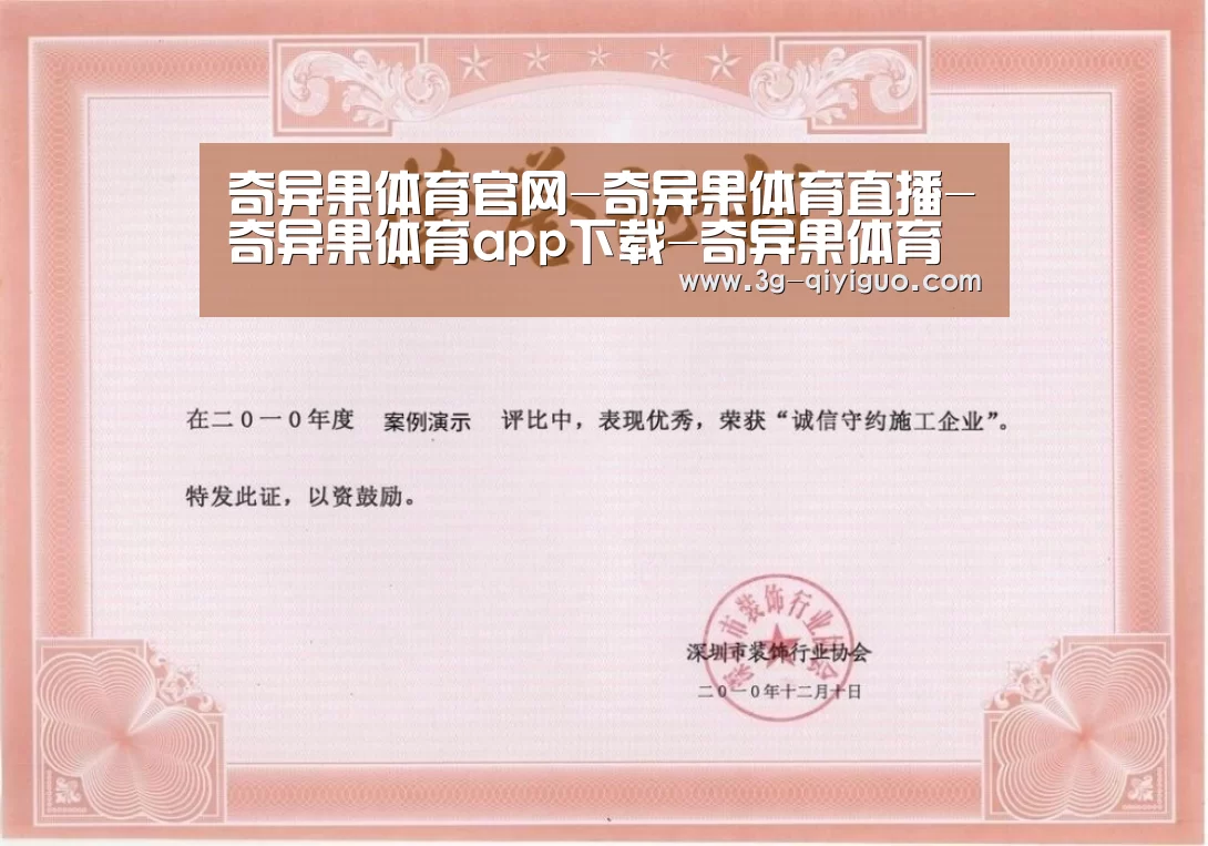 荣誉证书二