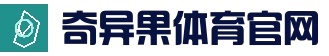 奇异果体育官网-奇异果体育直播-奇异果体育app下载-奇异果体育在线观赛
