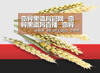 奇异果体育官网-奇异果体育直播-奇异果体育app下载-奇异果体育在线观赛